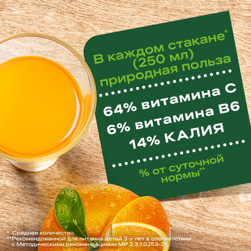 Нектар ДОБРЫЙ Апельсин, 1л, вид