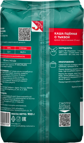 Пшено НАЦИОНАЛЬ высший сорт, 900г, крупный план