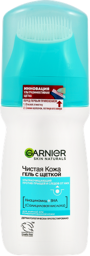 Гель для умывания GARNIER Чистая кожа Актив с салициловой кислотой против прыщей с щеткой Эксфопро, 150мл, детальное фото