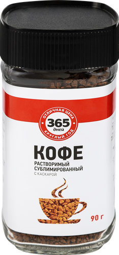 Кофе растворимый 365 ДНЕЙ сублимированный, 90г, фотография