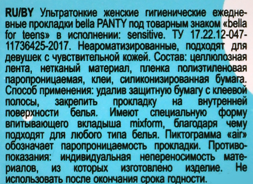 Прокладки ежедневные BELLA For teens Sensitive ультратонкие, 20шт, картинка