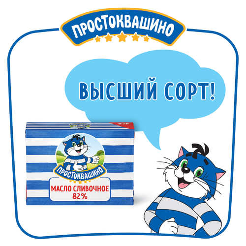 Масло сливочное ПРОСТОКВАШИНО 82% высший сорт, без змж, 180г, вид