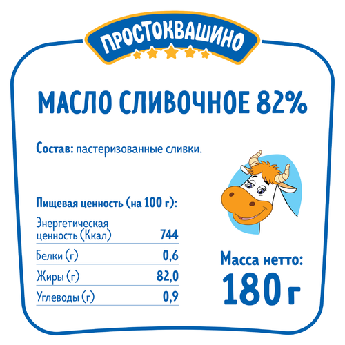 Масло сливочное ПРОСТОКВАШИНО 82% высший сорт, без змж, 180г, картинка