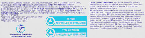 Зубная паста SENSODYNE Комплексная защита, для чувствительных зубов, 75мл, вид