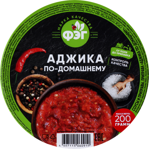 Аджика ФЭГ, 200г, вид