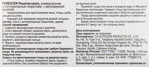 Решетка FORESTER объемная с антипригарным покрытием, Арт. BQ-NS03, фотография