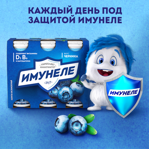 Напиток кисломолочный ИМУНЕЛЕ Черника 1,2%, без змж, 100г, крупный план