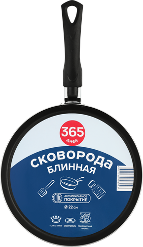 Сковорода блинная 365 ДНЕЙ 22см, фото