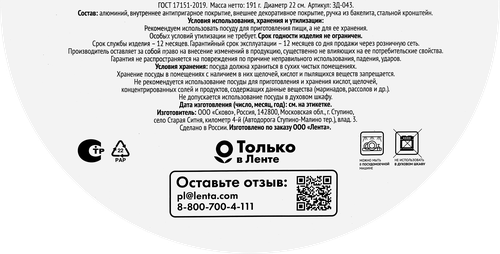 Сковорода блинная 365 ДНЕЙ 22см, картинка