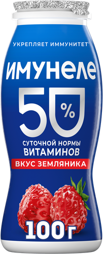 Напиток кисломолочный ИМУНЕЛЕ Земляника 1,2%, без змж, 100г, крупный план