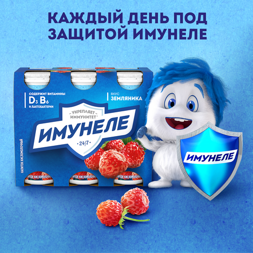 Напиток кисломолочный ИМУНЕЛЕ Земляника 1,2%, без змж, 100г, крупный план