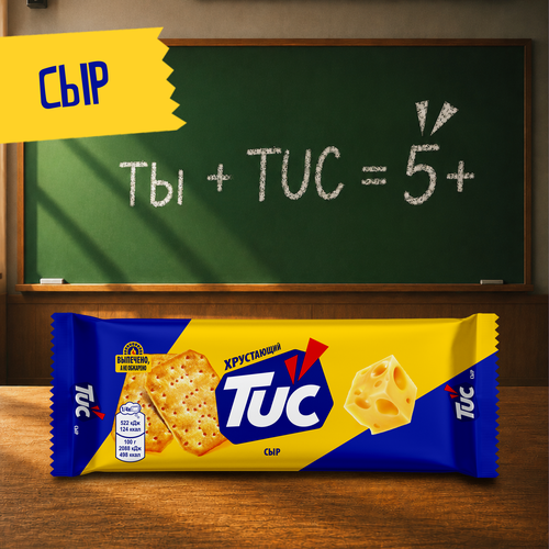 Крекер TUC Cheezzz Сыр, 100г, крупный план