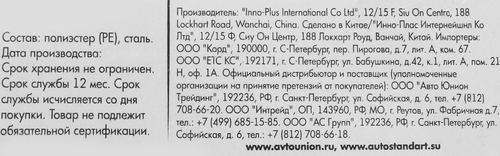 Стяжка для груза и багажа AUTOSTANDART 35мм Арт. 107427, 6м, изображение