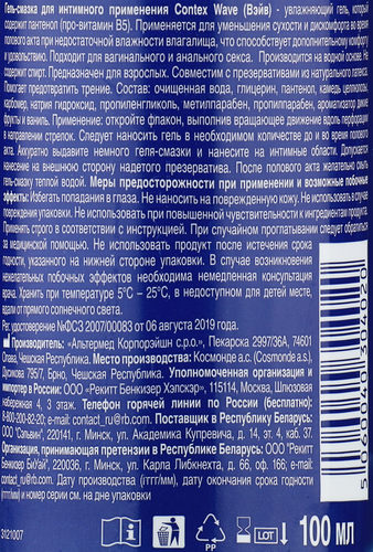Гель интимный CONTEX Wave, 100мл, изображение