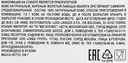 Кофе молотый LAVAZZA Qualita ORO натуральный жареный, 250г, фотография