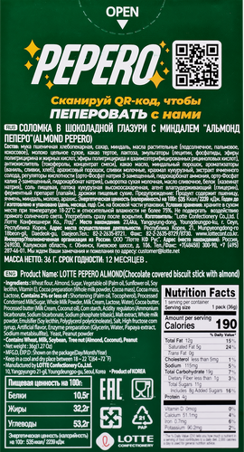 Соломка LOTTE Almond Pepero в шоколадной глазури с миндалем, 36г, фото