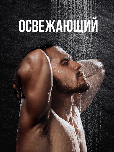 Гель для душа мужской PALMOLIVE Men Северный океан с морскими минералами 3в1, 750мл, фотография