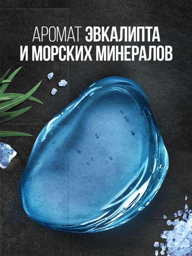 Гель для душа мужской PALMOLIVE Men Северный океан с морскими минералами 3в1, 750мл, изображение