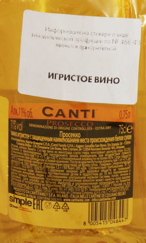 Вино игристое CANTI Prosecco белое сухое, 0.75л, изображение