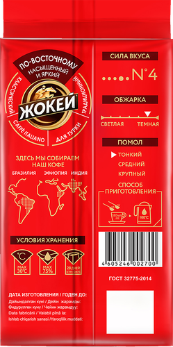 Кофе молотый ЖОКЕЙ По-Восточному, 450г, фотография