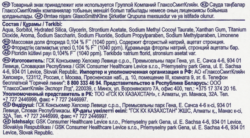 Зубная паста SENSODYNE Мгновенный эффект, для чувствительных зубов, 75мл, фото