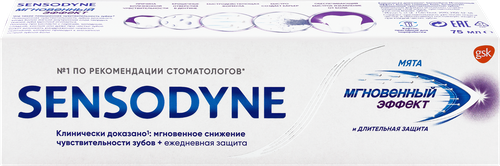 Зубная паста SENSODYNE Мгновенный эффект, для чувствительных зубов, 75мл, крупный план