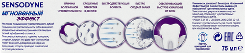 Зубная паста SENSODYNE Мгновенный эффект, для чувствительных зубов, 75мл, крупный план