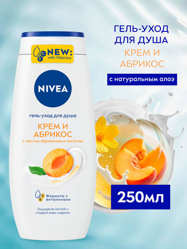 Гель-уход для душа NIVEA Крем и абрикос увлажняющий, 250мл, изображение