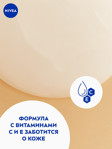 Гель-уход для душа NIVEA Крем и абрикос увлажняющий, 250мл, крупный план