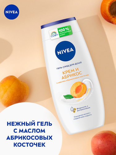 Гель-уход для душа NIVEA Крем и абрикос увлажняющий, 250мл, детальное фото