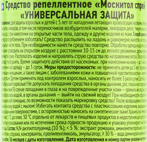 Спрей от комаров и москитов MOSQUITALL Универсальная защита, 100мл, картинка