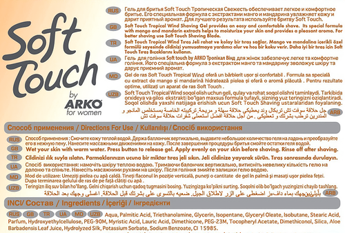Гель для бритья женский ARKO Soft Touch Тропическая свежесть, 200мл, детальное фото