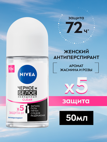 Дезодорант-антиперспирант роликовый женский NIVEA Clear Черное и белое Невидимый, 50мл, детальное фото