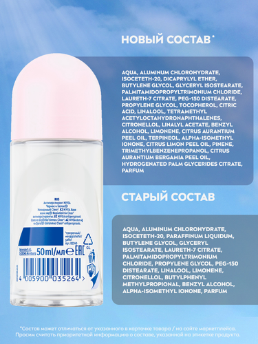 Дезодорант-антиперспирант роликовый женский NIVEA Clear Черное и белое Невидимый, 50мл, фотография