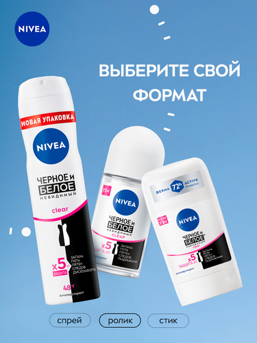 Дезодорант-антиперспирант роликовый женский NIVEA Clear Черное и белое Невидимый, 50мл, детальное фото