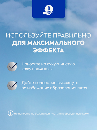 Дезодорант-антиперспирант роликовый женский NIVEA Clear Черное и белое Невидимый, 50мл, картинка