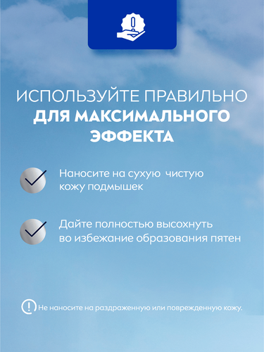 Дезодорант-антиперспирант роликовый женский NIVEA Pure Черное и Белое Невидимая защита, 50мл, фотография