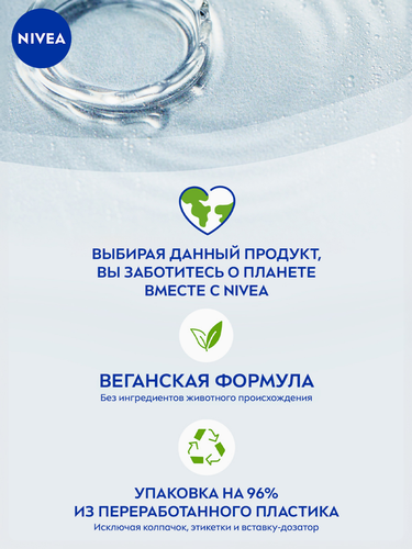 Средство для удаления макияжа с глаз NIVEA Двойной эффект, 125мл, изображение