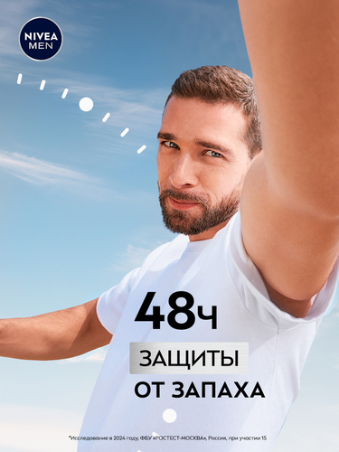 Дезодорант-антиперспирант спрей мужской NIVEA Men Original Черное и белое Невидимый, 130мл, картинка