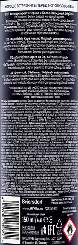 Дезодорант-антиперспирант спрей мужской NIVEA Men Original Черное и белое Невидимый, 130мл, детальное фото