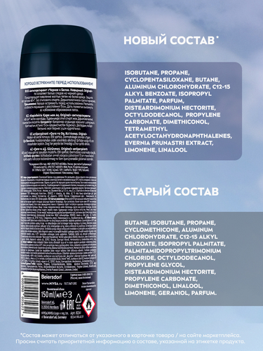Дезодорант-антиперспирант спрей мужской NIVEA Men Original Черное и белое Невидимый, 130мл, крупный план