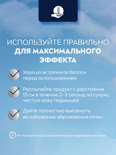 Дезодорант-антиперспирант спрей мужской NIVEA Men Original Черное и белое Невидимый, 130мл, вид