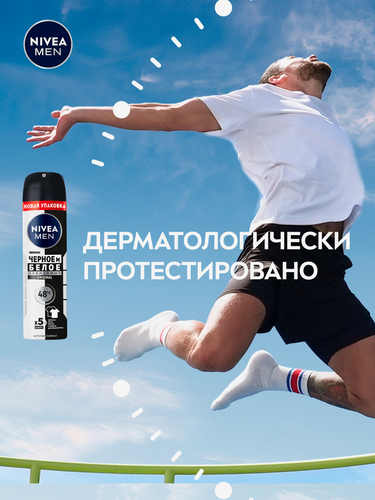Дезодорант-антиперспирант спрей мужской NIVEA Men Original Черное и белое Невидимый, 130мл, вид