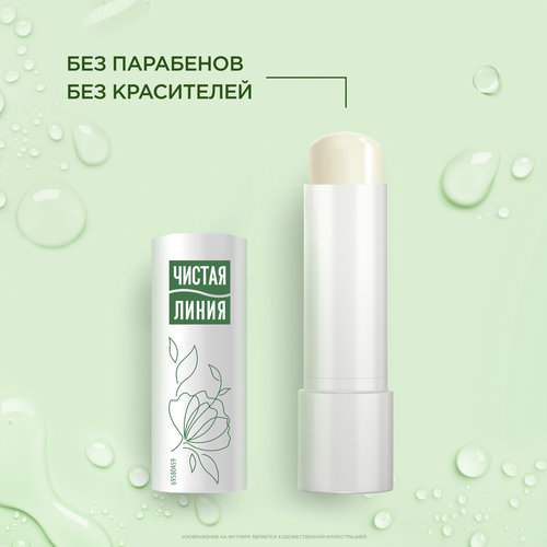 Бальзам для губ ЧИСТАЯ ЛИНИЯ 3в1 Питание, увлажнение, смягчение Ромашка, 4г, крупный план