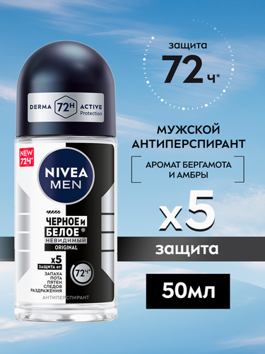 Дезодорант-антиперспирант роликовый мужской NIVEA Черное и Белое Невидимая защита для тела, 50мл, фотография