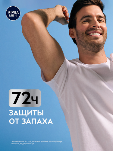 Дезодорант-антиперспирант роликовый мужской NIVEA Черное и Белое Невидимая защита для тела, 50мл, фото