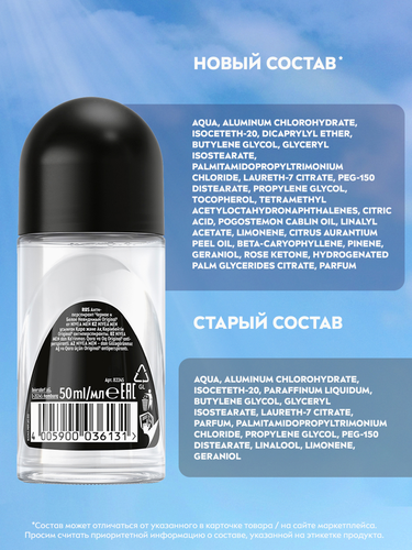 Дезодорант-антиперспирант роликовый мужской NIVEA Черное и Белое Невидимая защита для тела, 50мл, вид