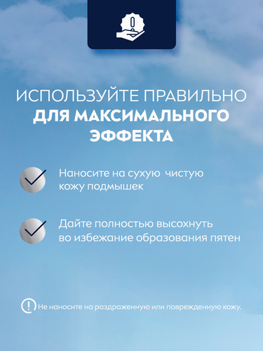 Дезодорант-антиперспирант роликовый мужской NIVEA Черное и Белое Невидимая защита для тела, 50мл, фотография