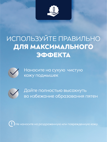 Дезодорант-антиперспирант роликовый мужской NIVEA Черное и Белое Невидимая защита для тела, 50мл, изображение