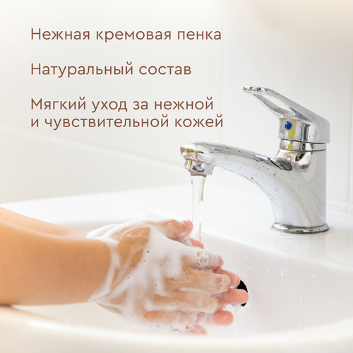 Жидкое крем-мыло детское ВЕСНА с экстрактом ромашки, 280г, изображение